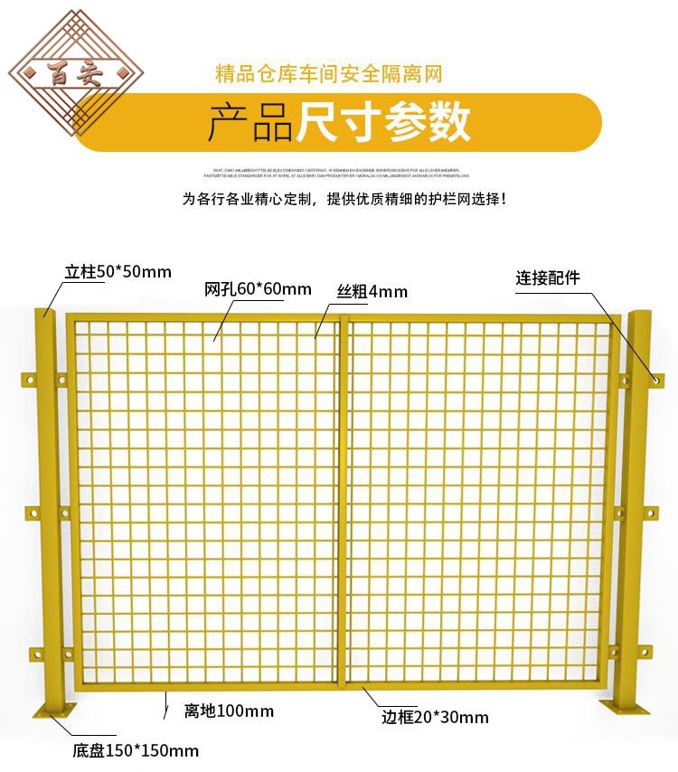 倉庫車間隔離栅網