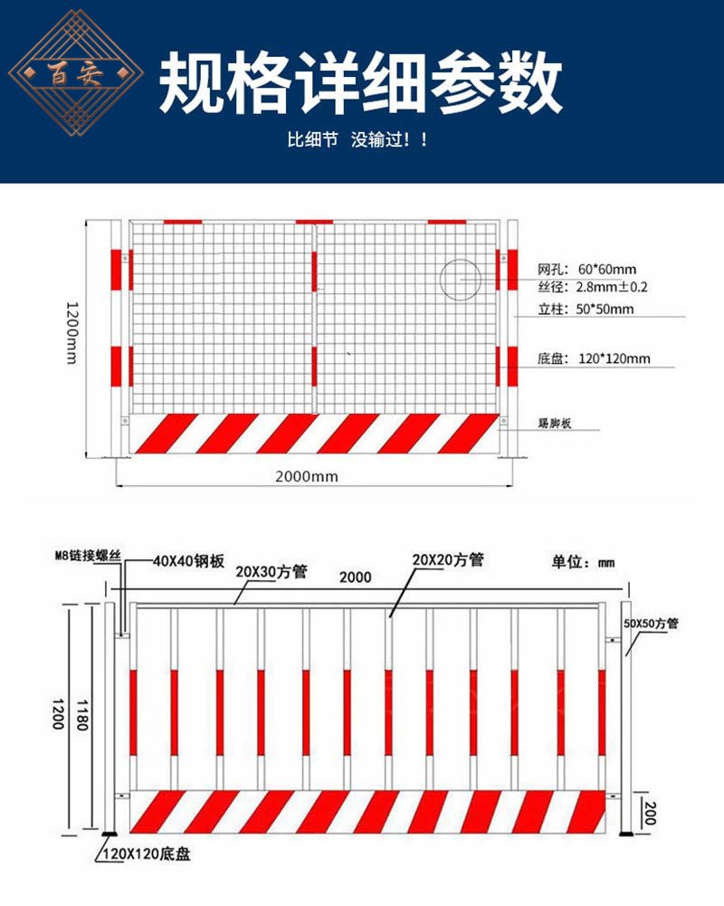 基坑臨邊護欄