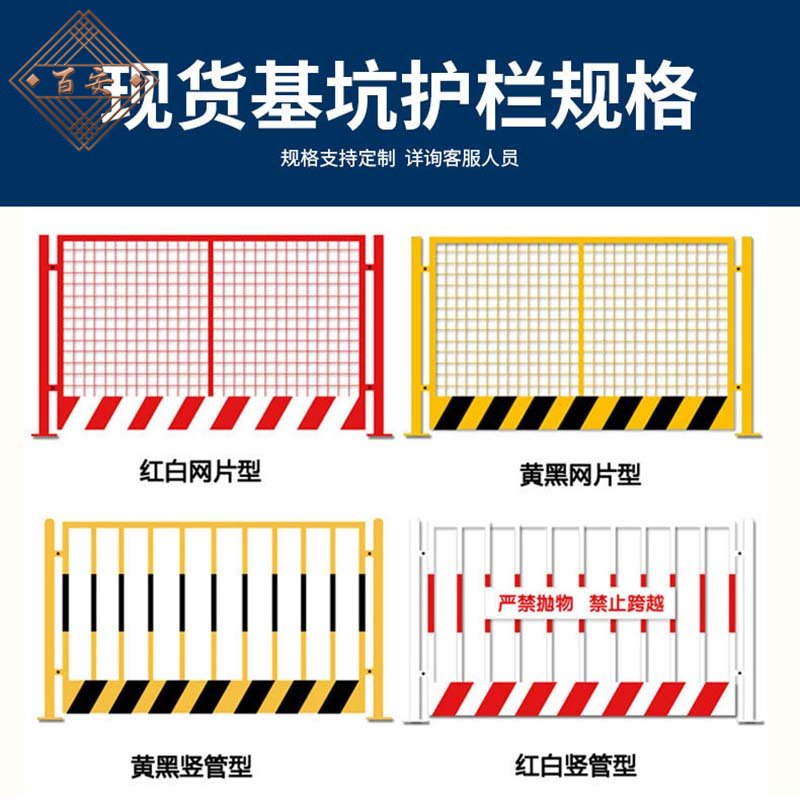 基坑臨邊護欄